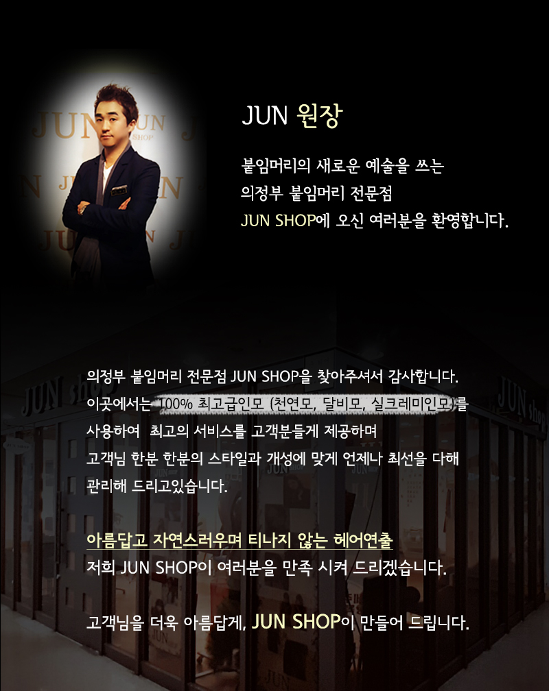 준샵_내용