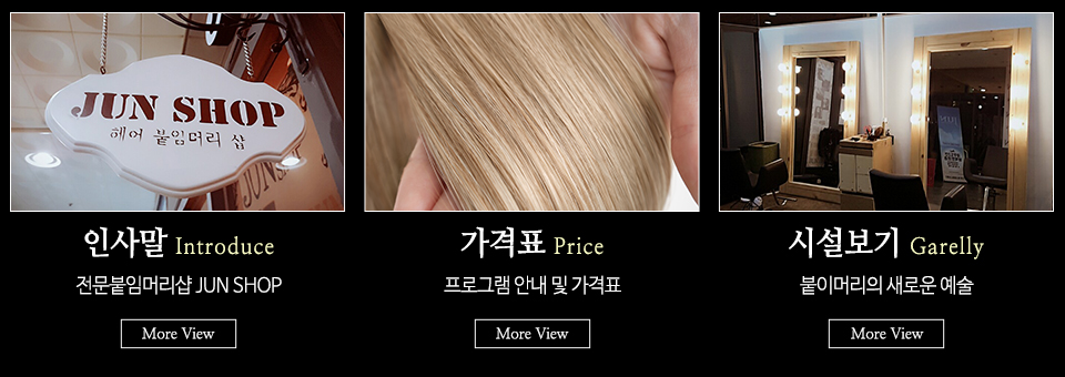 준샵_메인중간